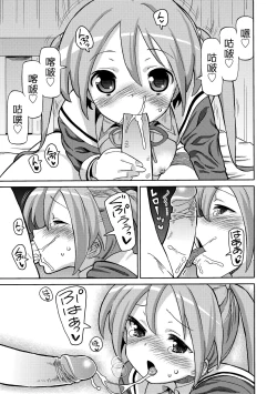 Page 64 of Chou JC Imouto