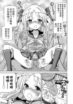 Page 80 of Chou JC Imouto