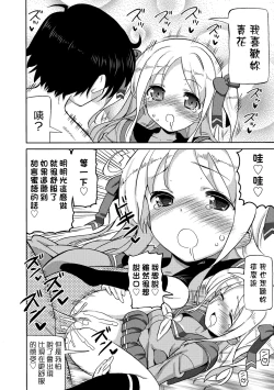 Page 83 of Chou JC Imouto