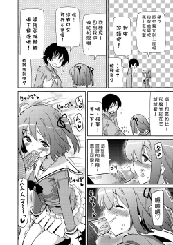Page 91 of Chou JC Imouto