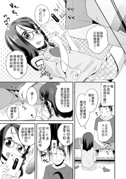 Page 132 of Pakopako Princess