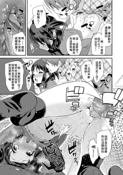 Page 14 of Pakopako Princess