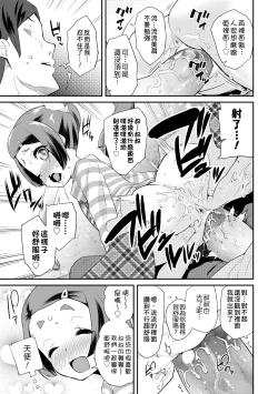 Page 162 of Pakopako Princess