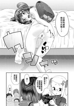 Page 192 of Pakopako Princess