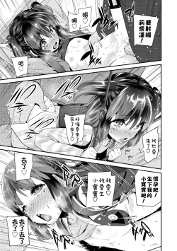 Page 44 of Pakopako Princess