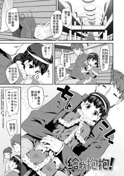 Page 90 of Pakopako Princess