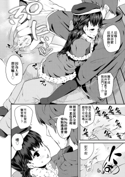 Page 91 of Pakopako Princess