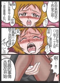 Page 16 of Kougyaku Maso Jukujo Kanraku Funsha Ojoku Higyaku Jukujo Momozono Ayumi