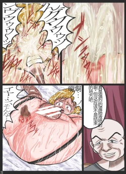 Page 31 of Kougyaku Maso Jukujo Kanraku Funsha Ojoku Higyaku Jukujo Momozono Ayumi