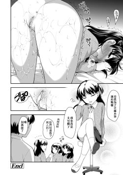 Page 103 of Loli Kuri Gohan