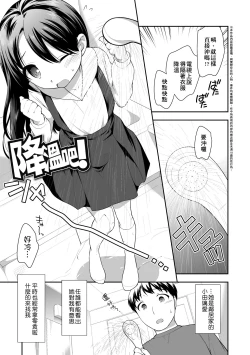 Page 122 of Loli Kuri Gohan