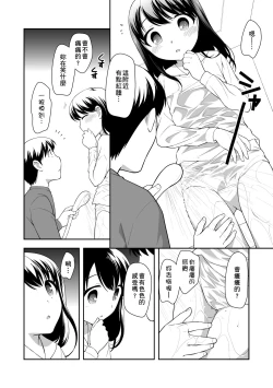 Page 127 of Loli Kuri Gohan