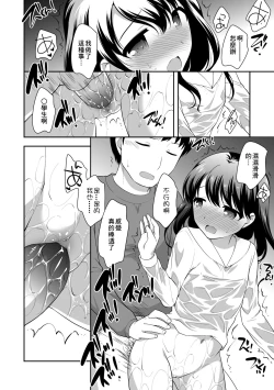 Page 131 of Loli Kuri Gohan