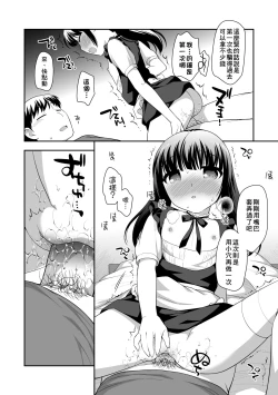 Page 147 of Loli Kuri Gohan