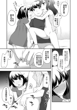 Page 162 of Loli Kuri Gohan