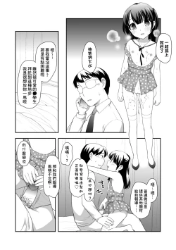 Page 184 of Loli Kuri Gohan