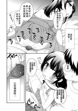 Page 185 of Loli Kuri Gohan