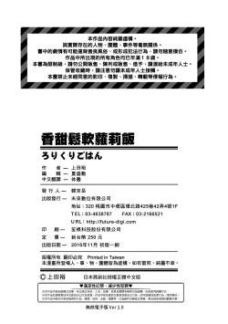 Page 205 of Loli Kuri Gohan