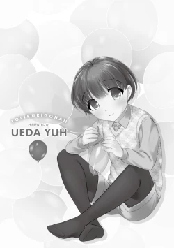 Page 207 of Loli Kuri Gohan