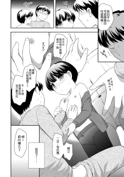 Page 21 of Loli Kuri Gohan