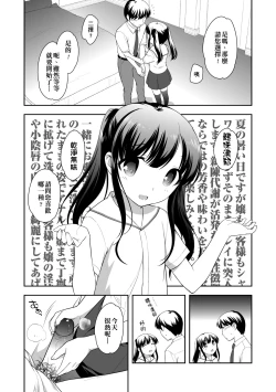 Page 39 of Loli Kuri Gohan