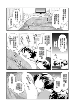 Page 55 of Loli Kuri Gohan