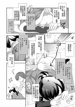 Page 73 of Loli Kuri Gohan