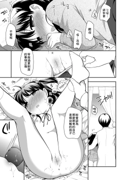 Page 94 of Loli Kuri Gohan