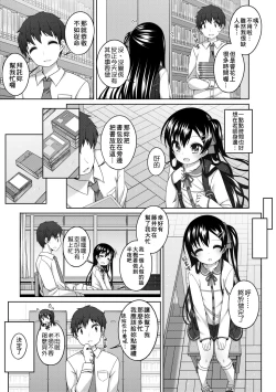 Page 168 of Chiisaiko Iiyone...