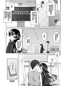 Page 183 of Chiisaiko Iiyone...