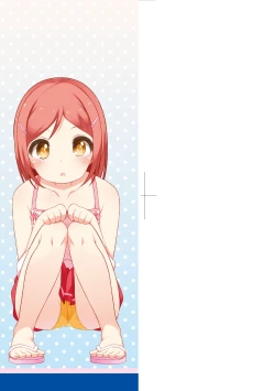 Page 4 of Chiisaiko Iiyone...