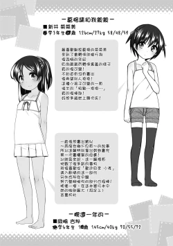 Page 71 of Chiisaiko Iiyone...