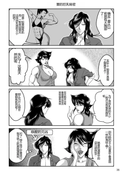 Page 38 of Bitch & Slave