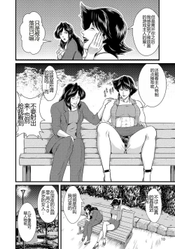 Page 11 of Bitch & Slave & Mistress