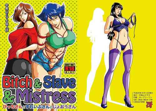 [Sae (Umiyama Misaki)] Bitch & Slave & Mistress [Digital] [Chinese]