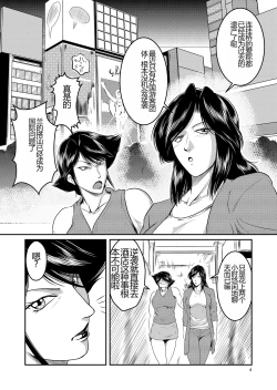 Page 4 of Bitch & Slave & Analmania