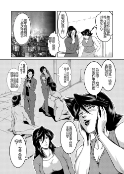 Page 8 of Bitch & Slave & Analmania