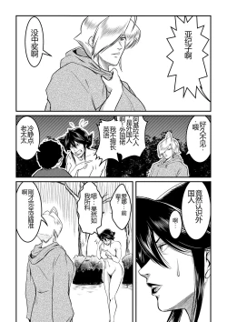 Page 15 of Bitch & Slave & Another Slave ~ Bitchsan to Mou Hitori no Slave-san