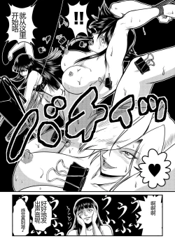Page 27 of Bitch & Slave & Another Slave ~ Bitchsan to Mou Hitori no Slave-san