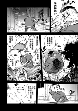 Page 101 of Jinrou Kyoushitsu