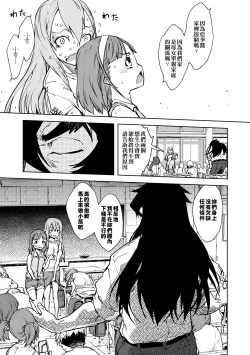 Page 116 of Jinrou Kyoushitsu