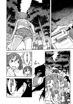 Page 127 of Jinrou Kyoushitsu