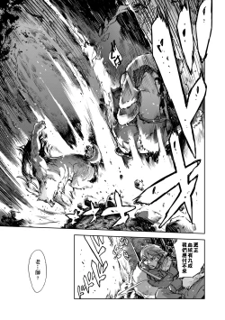 Page 132 of Jinrou Kyoushitsu