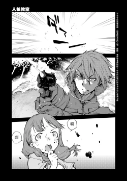 Page 134 of Jinrou Kyoushitsu