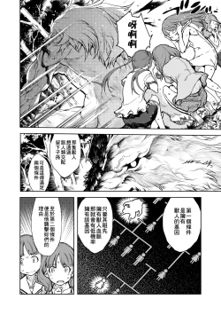 Page 137 of Jinrou Kyoushitsu