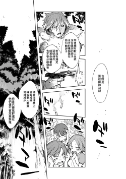 Page 138 of Jinrou Kyoushitsu