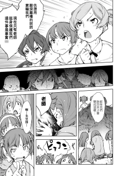 Page 142 of Jinrou Kyoushitsu