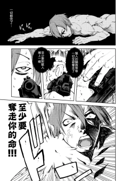 Page 162 of Jinrou Kyoushitsu