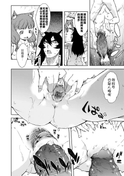 Page 173 of Jinrou Kyoushitsu