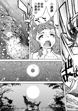 Page 178 of Jinrou Kyoushitsu